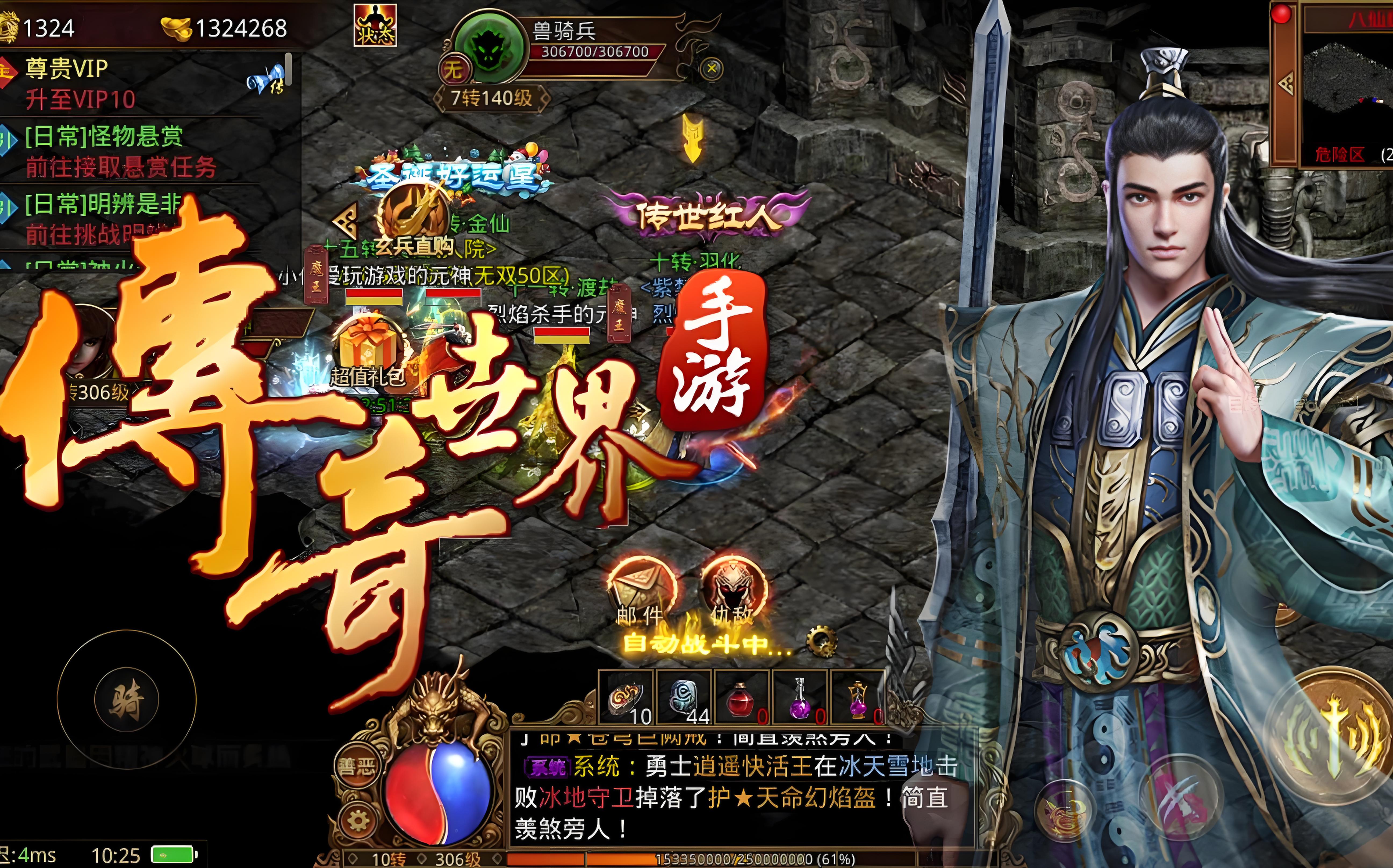 《传世元神版》新手必读！开局元神选择与快速升级攻略