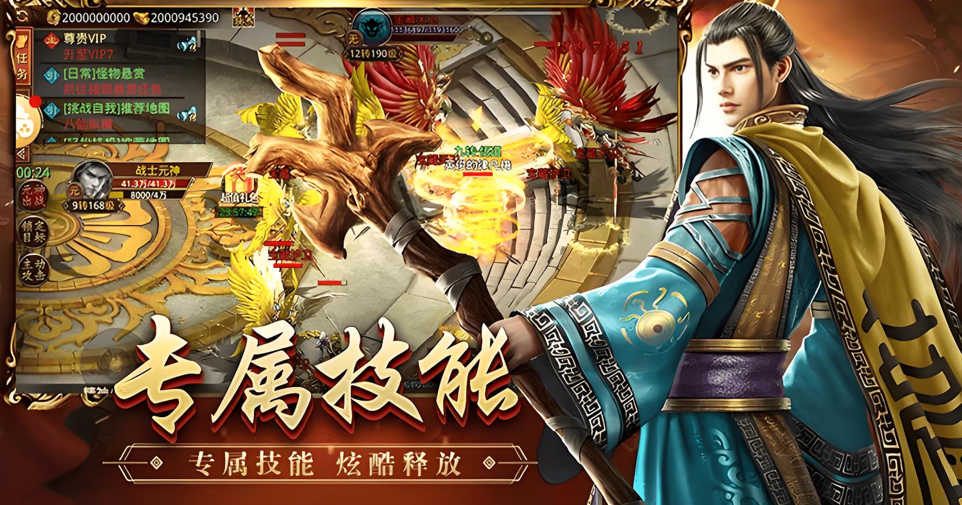 《传世元神版》行会元神战，赢专属荣耀称号(图2)