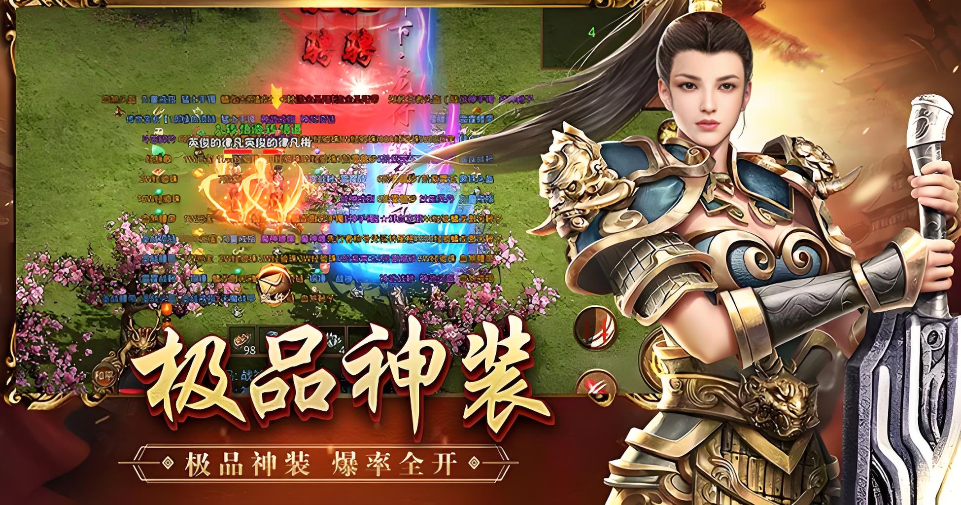 《传世元神版》:一人双职战力翻倍!职业搭配+元神融合+高爆地图+冲榜技巧(图1) 《传世元神版》:一人双职战力翻倍!职业搭配+元神融合+高爆地图+冲榜技巧(图1)